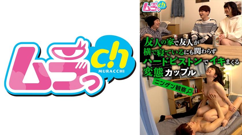 ニンゲン観察 友人の家で友人が横で寝ているにも関わらずハードピストンでイキまくる変態カップル