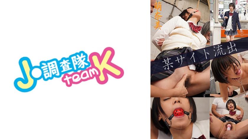 無垢な制服女子を緊縛し●●SEXでイカせろ！ ＃萌奈美＃18歳