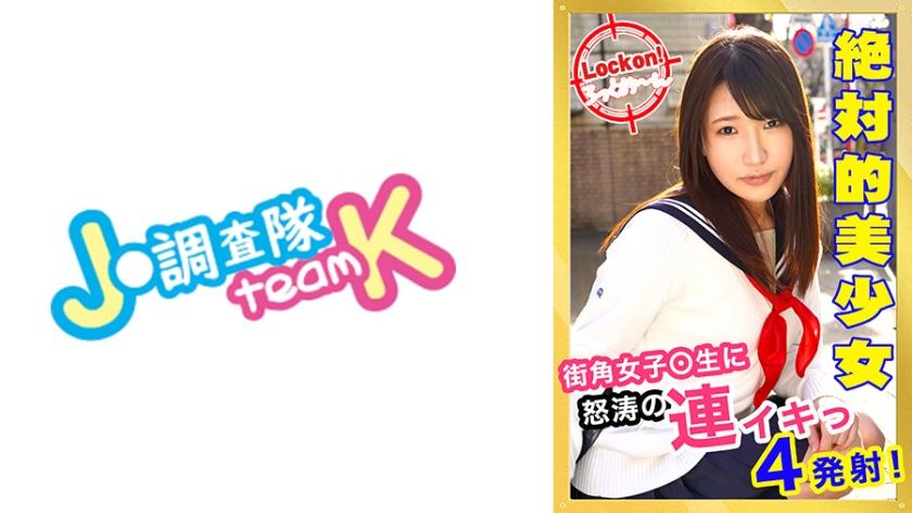 無垢な制服女子を緊縛し●●SEXでイカせろ！ ＃真子＃18歳