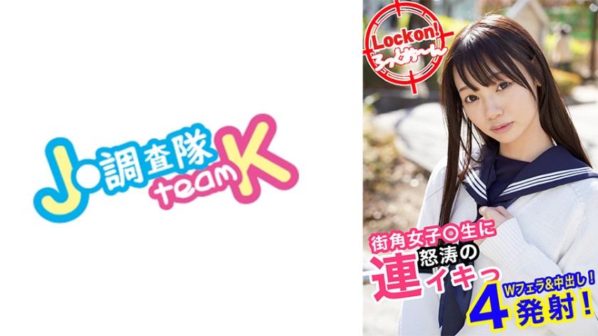 無垢な制服女子を緊縛し●●SEXでイカせろ！ ＃満里奈＃18歳