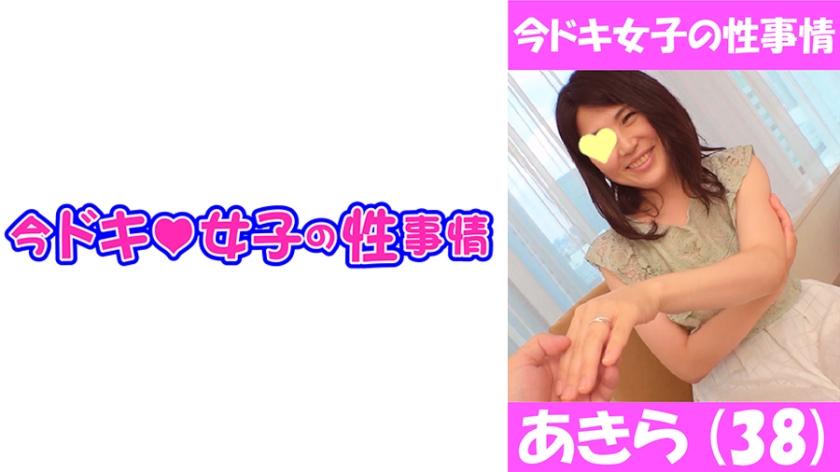 あきら(38) これだから人妻はイイんです♪