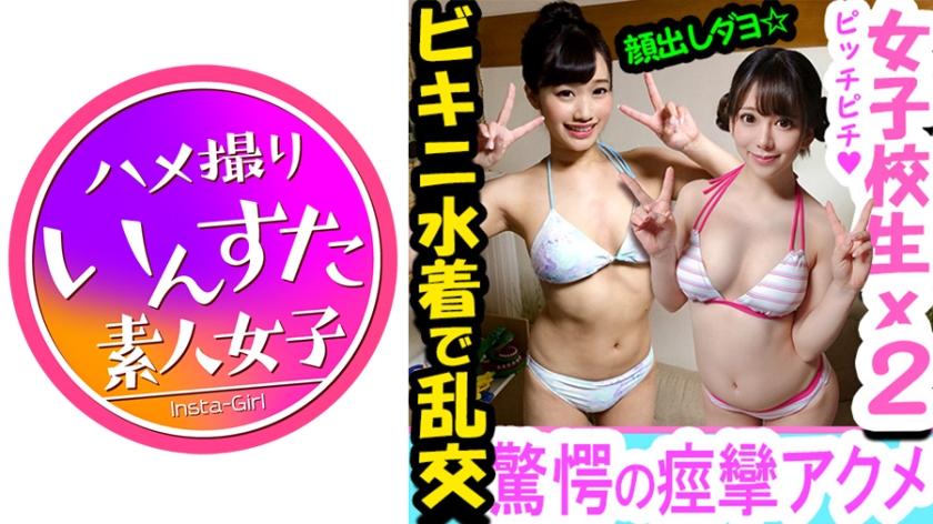 【5P乱交・個人撮影】美薬入りしゃぼん玉でお嬢様学校の18制服を徹底的に♀に堕とす！ていうか完全にマン奥が亀頭欲しがる淫乱ビッチ！金玉からっぽになるまでびゅーびゅー種付けしまくって乱交パ【素人・学生】