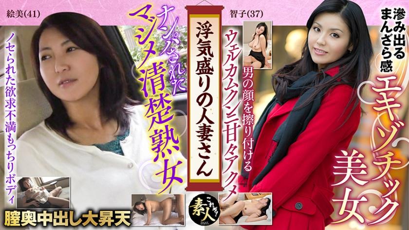 浮気盛りの人妻さん 巨乳セレブ妻 若い男にノセられて・・・