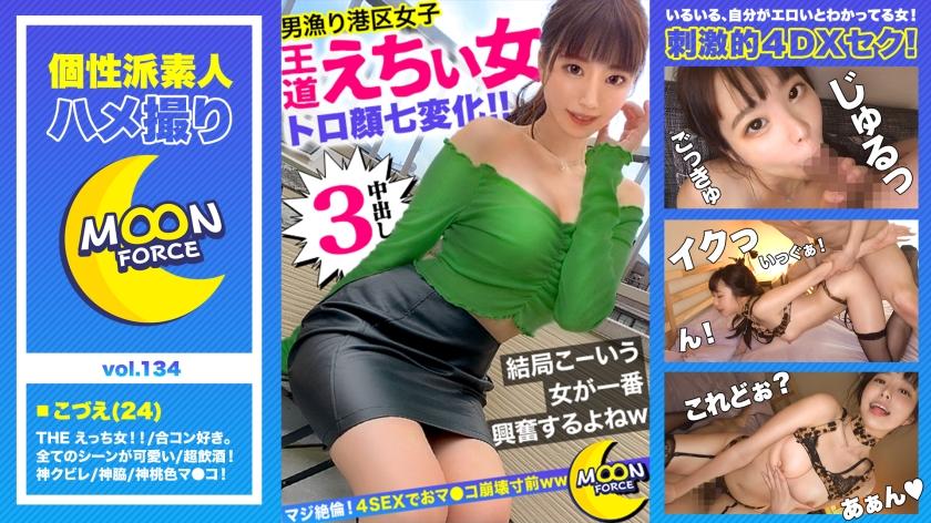 【腋フェチ歓喜！魅せる4DXセックス】自宅でBBQ&お酒を楽しんだ後は欲望全開のセックス開戦！責めるの大好き「こづえちゃん」のスペシャルテクニックは抜きすぎ注意！可愛い顔から想像できない寸止め攻撃！でも、自分が責められるときは感度良好w昼間からこんなセックスしてみてえ！【しろうとハメ撮り＃こづえ＃24歳＃生ハメ大好きデザイナー】