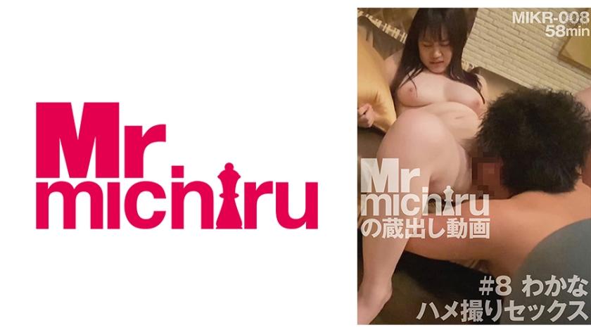 わかな ハメ撮りセックス