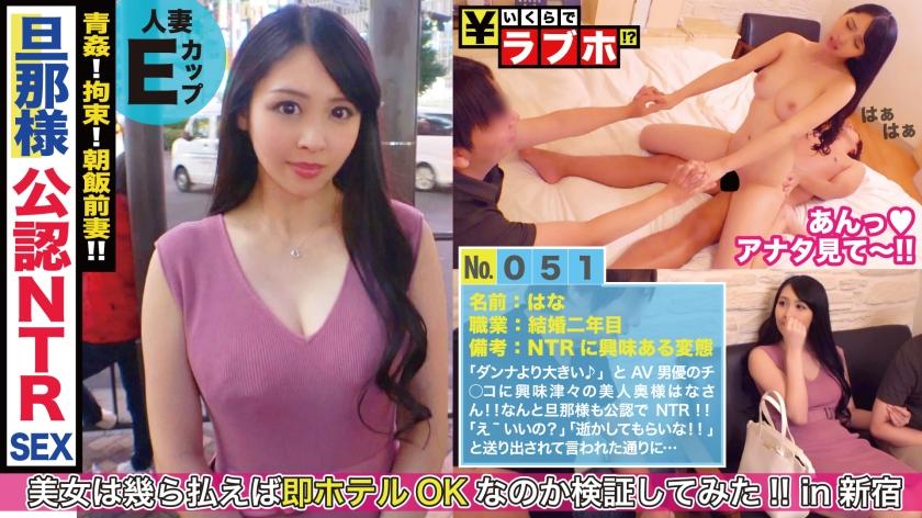 変態夫婦発見！公開NTR！「旦那より…いい！！」と大量お漏らし！！ビンカン乳首をプロのテクニックで弄られケイレン！！他人棒で膣奥突かれて涎ダクダクアヘ顔を旦那に向けてく変態美人奥さまに大量中出し！！：いくらでラブホ No.051