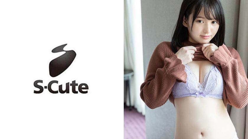 なずな(20) S-Cute 夢中でヤりたくなる奥手な巨乳娘とSEX