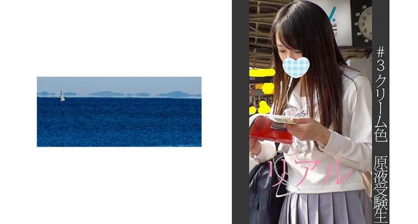 《過激》【電車チカン】【自宅盗撮】【睡眠姦】クリーム色受験生 ＃3