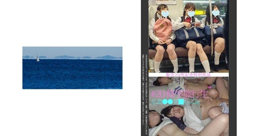 《特別記念作品》【修学旅行痴漢】【旅館風呂盗撮】【睡眠三重姦】広島県の若い美少女3人組 S級×3 ＃20-①