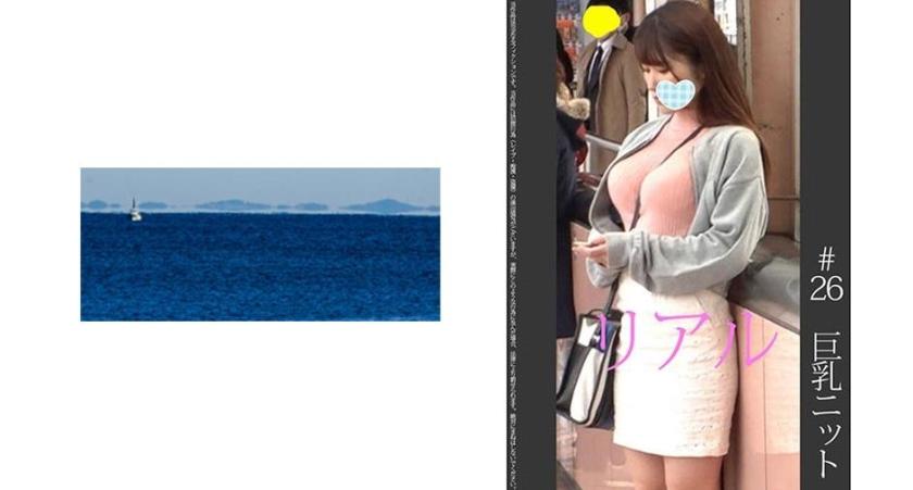 《巨乳ニット》【電車痴漢】【自宅盗撮】【睡眠姦】わいせつすぎるパイスラ美少女 ピンクP ＃26