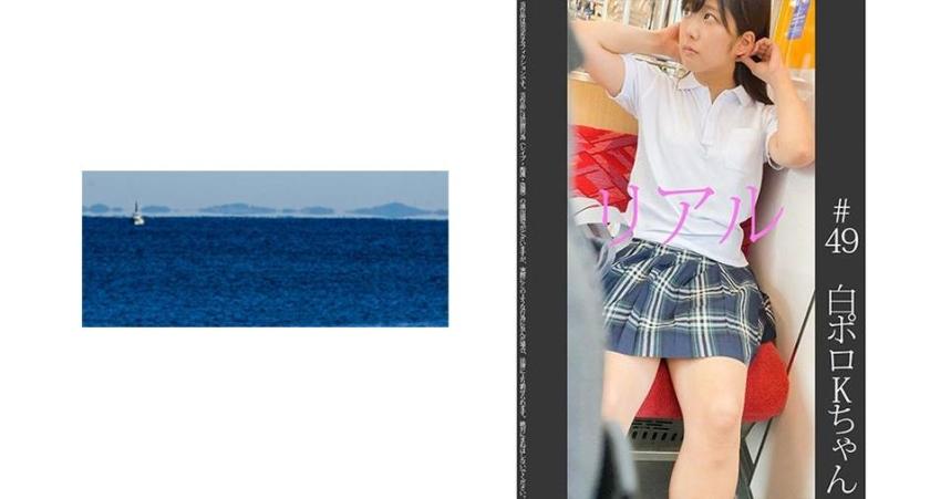 《うぶかわいい》【電車痴漢】【自宅盗撮】【睡眠姦】白ポロシャツのKちゃん 純白P #49