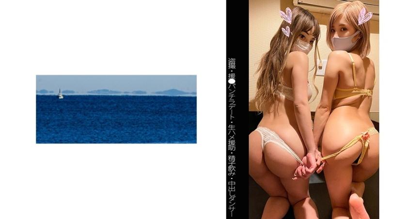 【盗撮】【パンチラ】【援●デート】【中出しダンサー】【3P】Aちゃん&Sちゃん