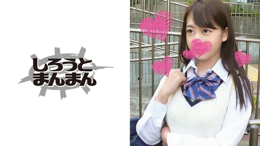 【ローションプレイ初挑戦女子校生】 はるちー(18)