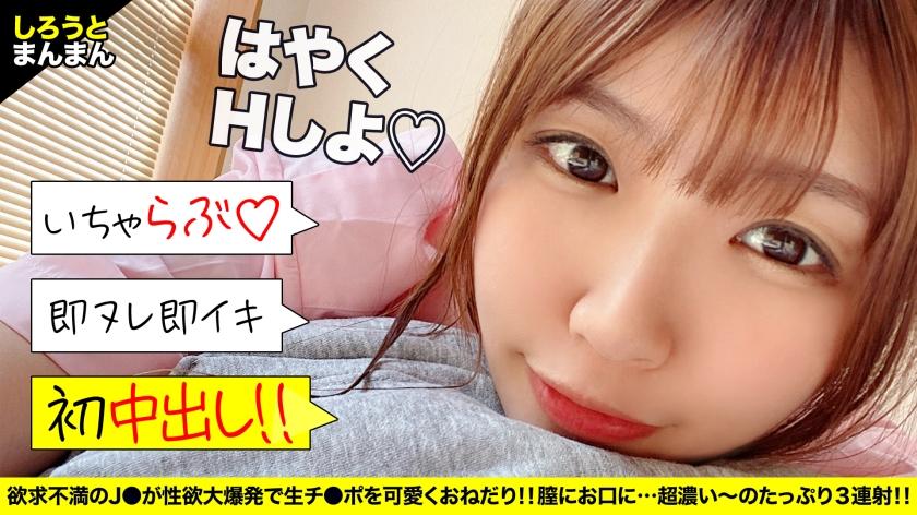 自撮りオナニー動画を送り付ける超欲求不満J○は我慢できないっ！お店の個室でこっそり乳首イジメ！？デートは前戯の一部です！自宅でイチャラブ中出しSEX→覚えたての性感マッサージでアナル舐め手コキ→即2回戦！計3発射！【みつはちゃん(彼女)とおじさん(彼氏)の特別な一日】