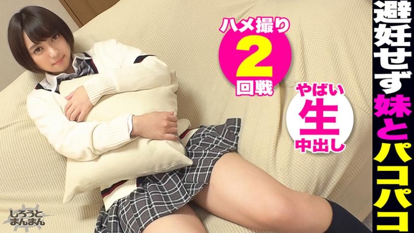 ボーイッシュな褐色J●妹と親の留守中にハメ撮りエッチ