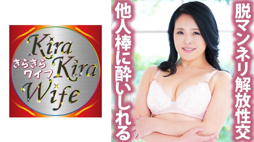 好奇心旺盛！他人棒に酔いしれ旦那とのマンネリSEXから解放される中出し性交！！